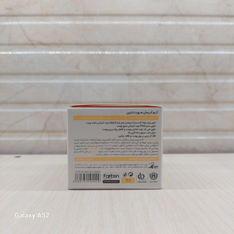 کرم آبرسان فاربن - پشت جعبه